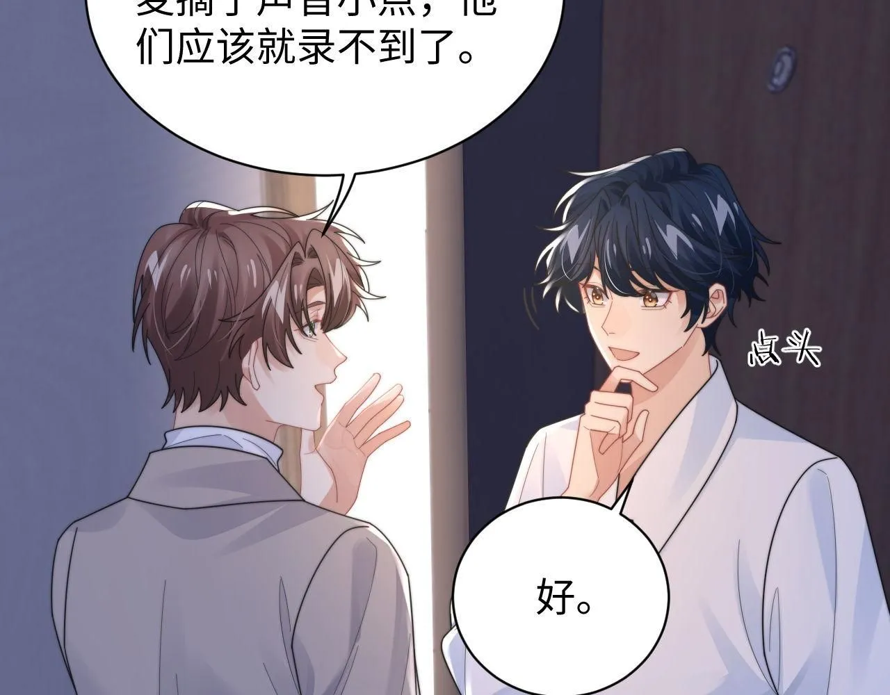 第86话 记得避开摄像头40