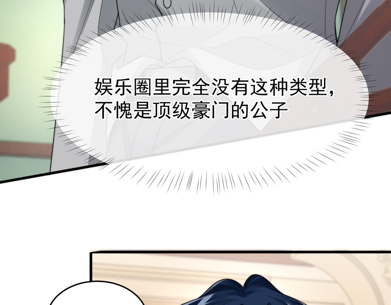 第23话 引起注意18