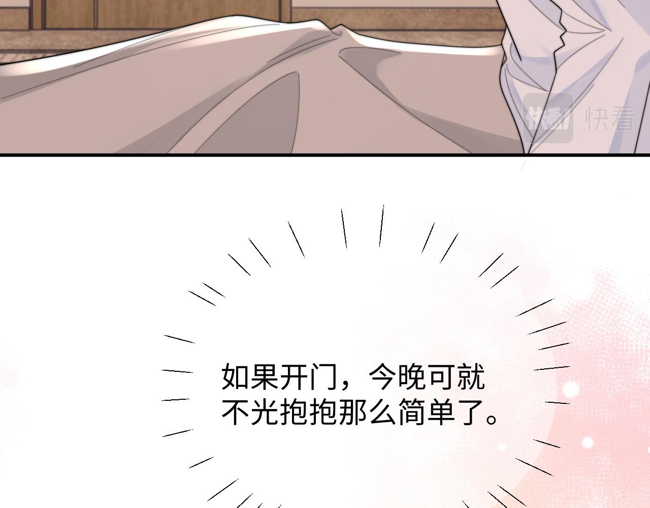 第64话 得寸进尺29