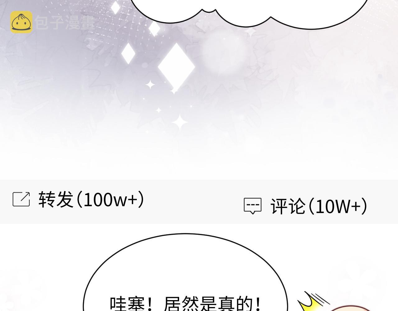 第54话 表白被拒？！79