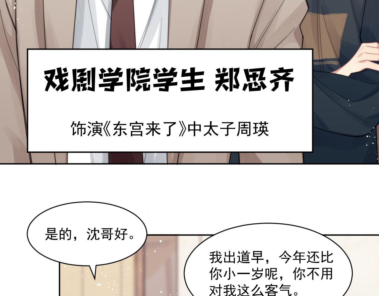 第7话 飙戏对决66
