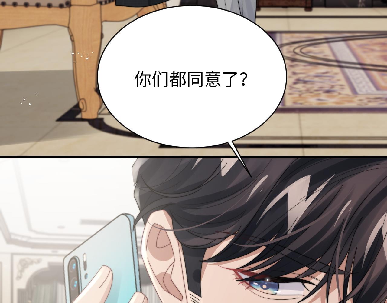 第59话 我脑海里全是他……76