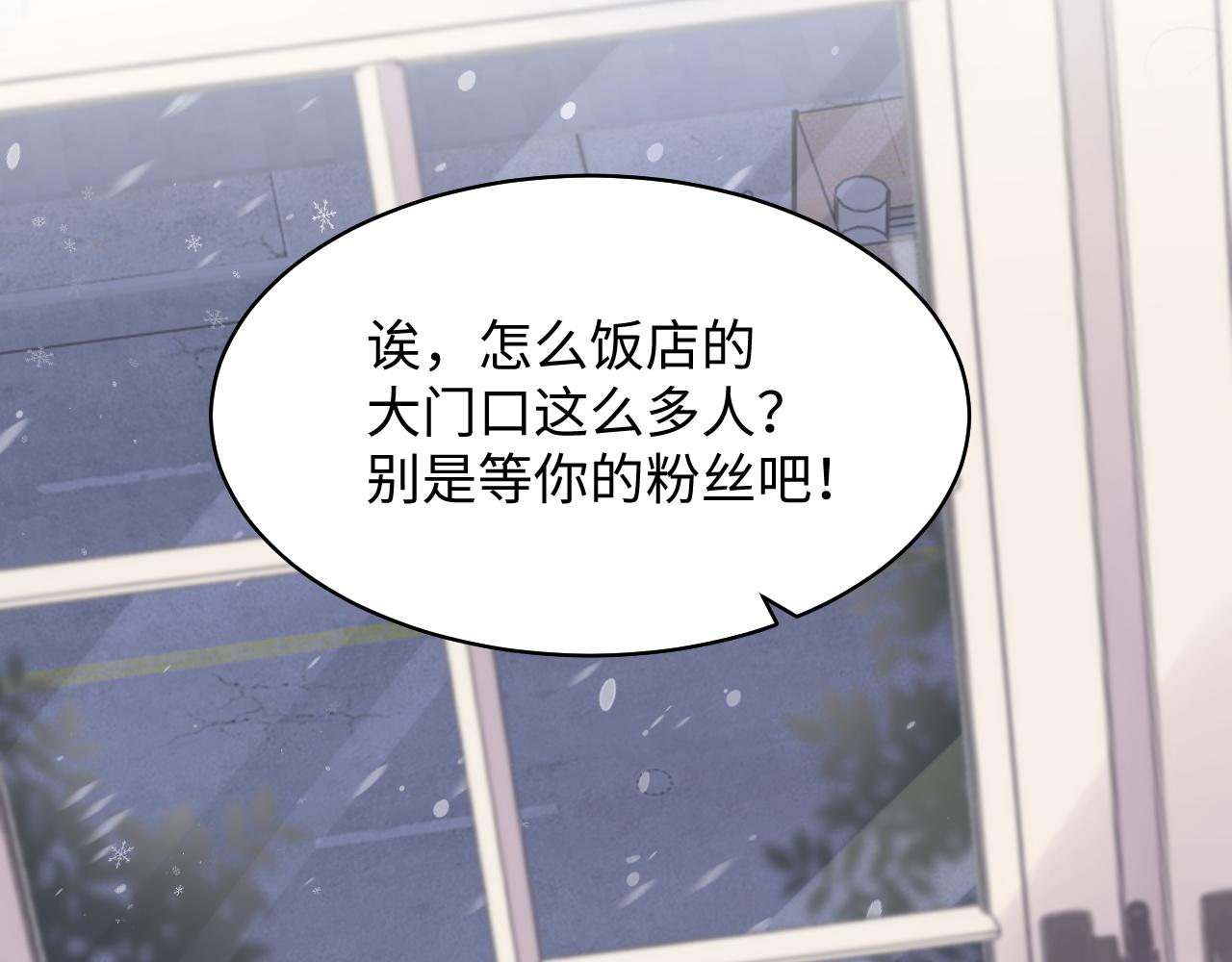 第32话 保护你88
