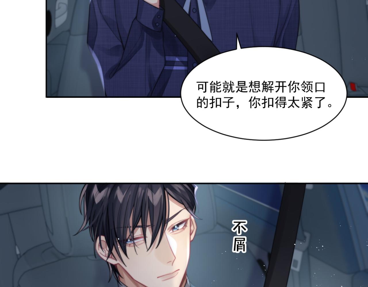 第5话 提起兴趣83