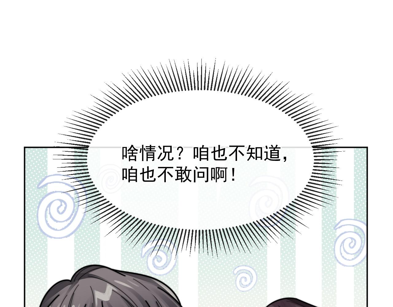 第14话 醉酒时分外迷人62