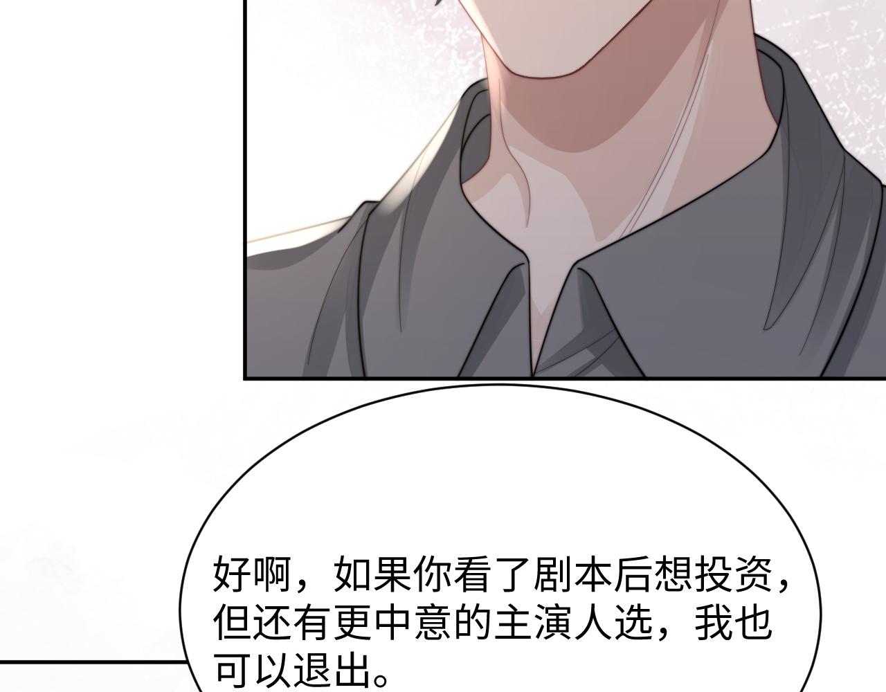 第37话阎总沦陷35