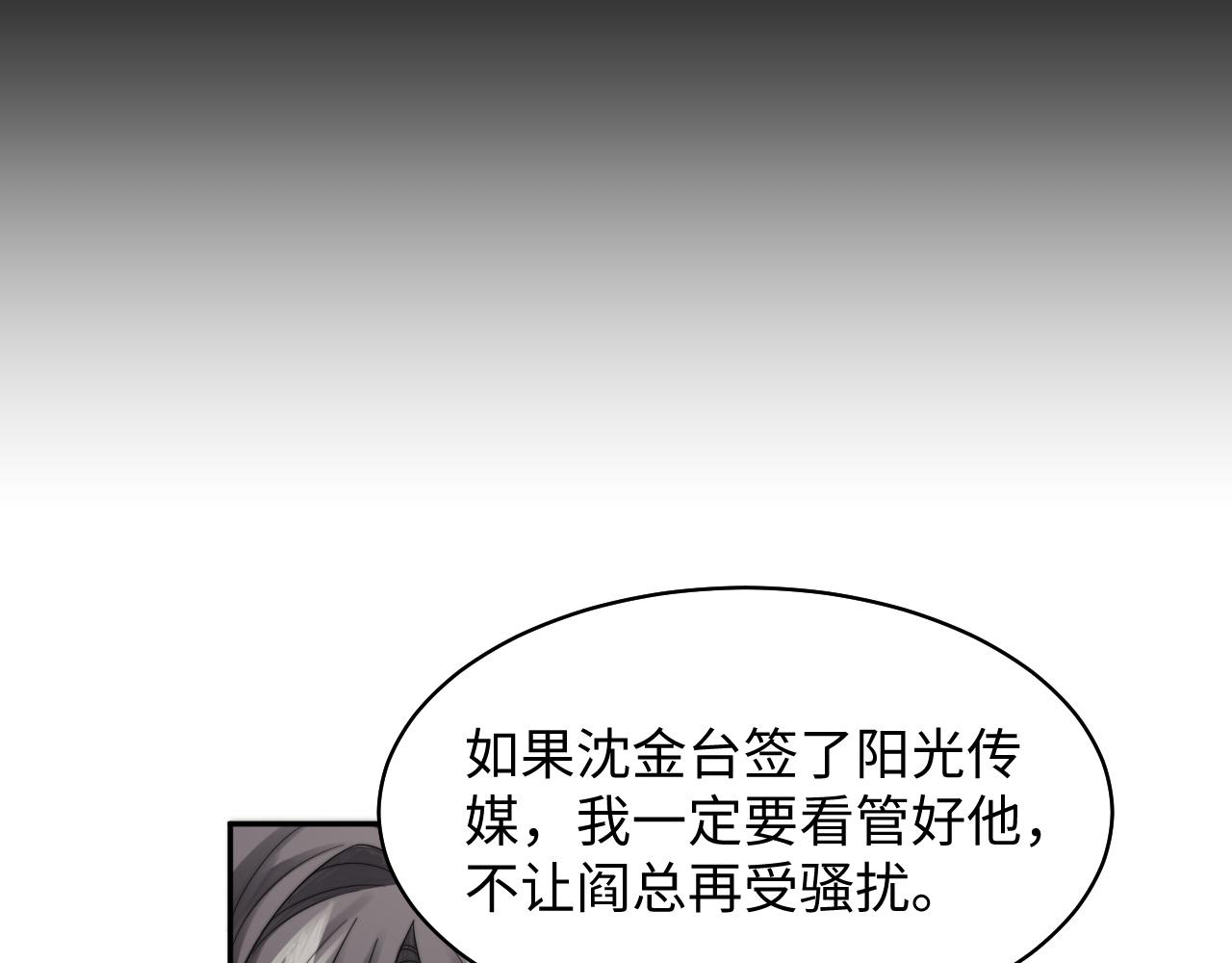 第28话 不要拒绝我16