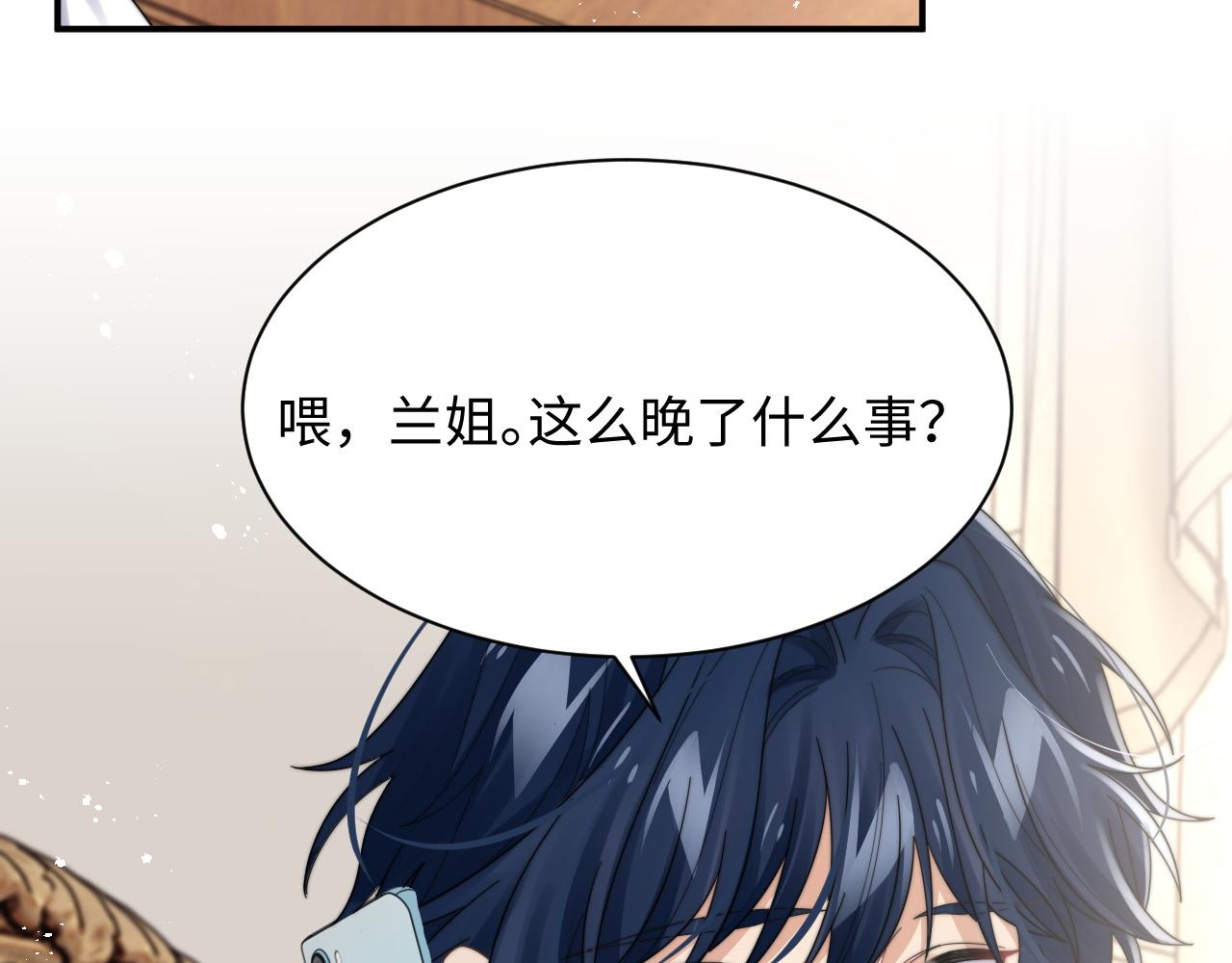 第56话 金台害羞啦64