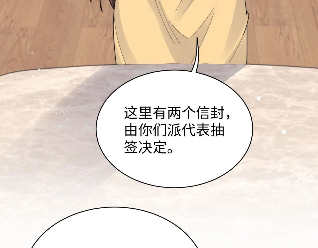 第87话 规则改变23