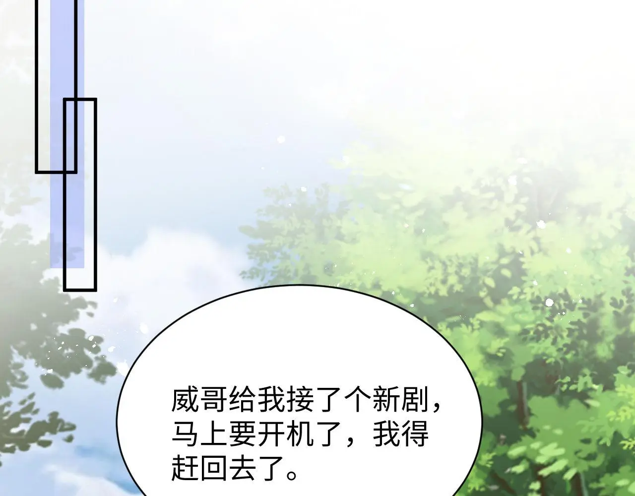 第91话 好美的婚礼37