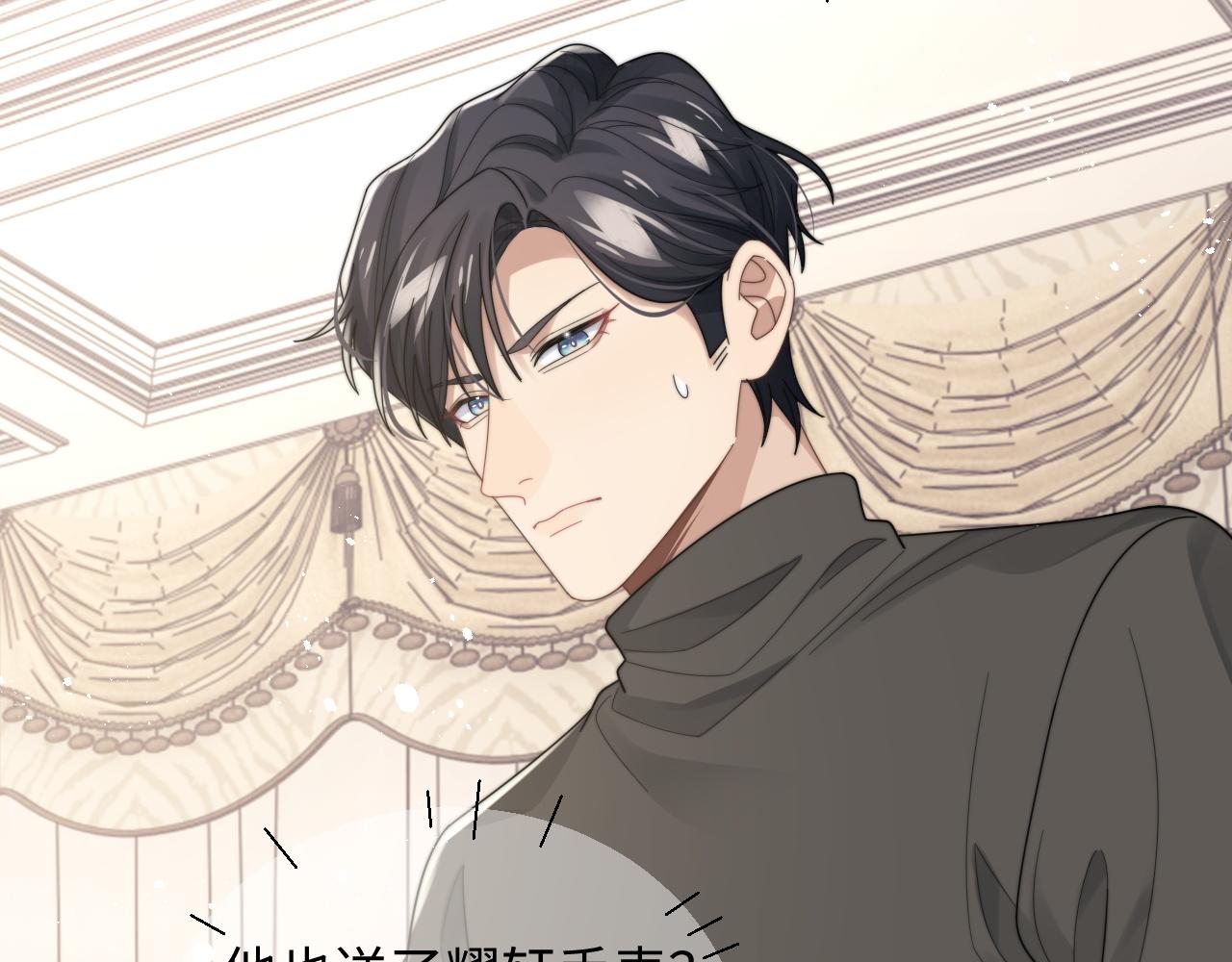 第47话 阎总好像喜欢我？！21