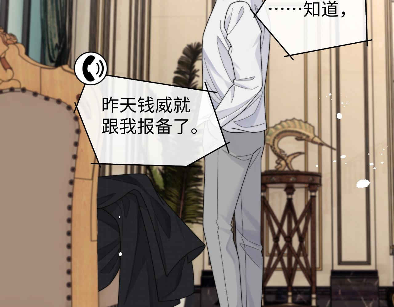 第59话 我脑海里全是他……75