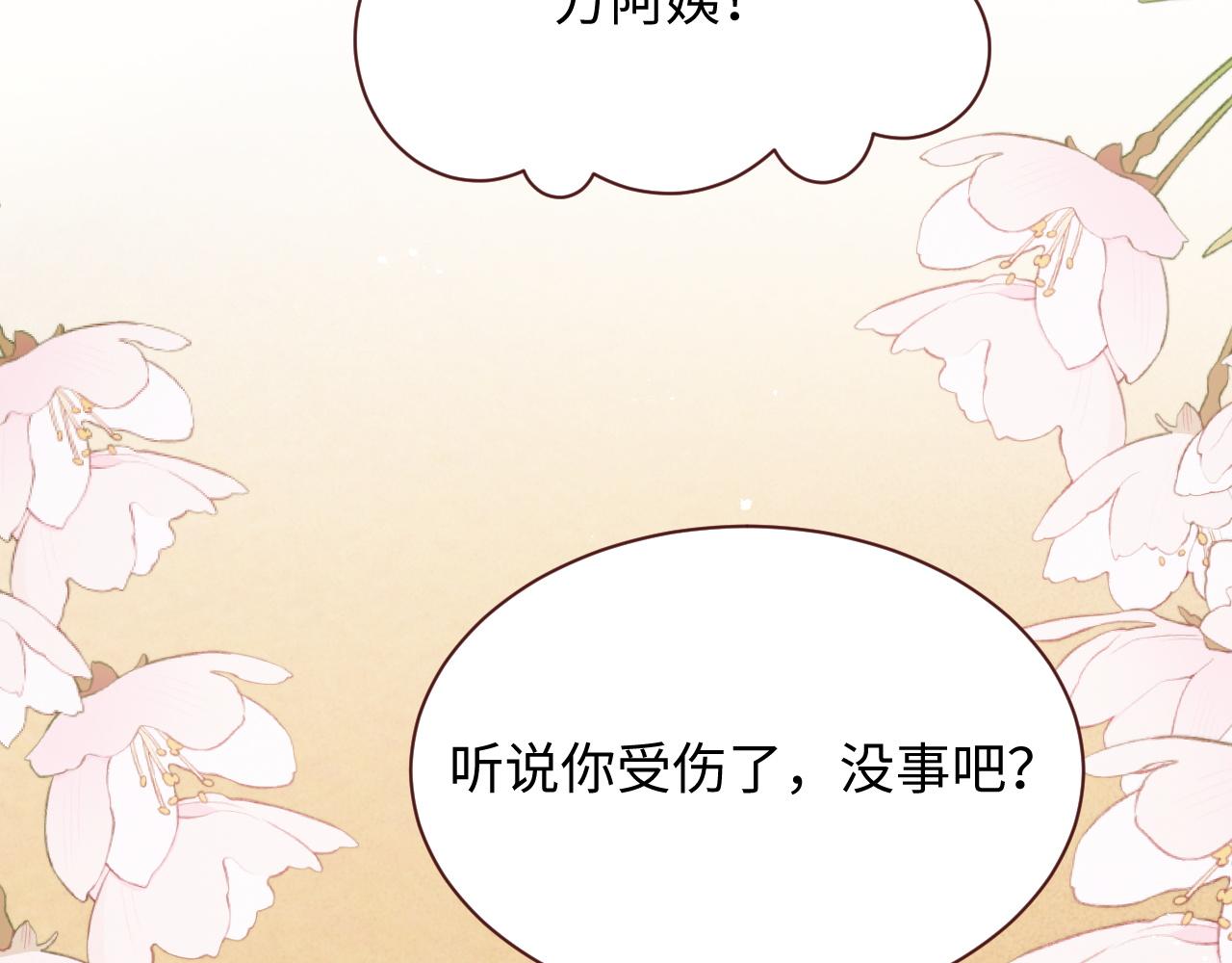 第42话金台拍戏受伤了？！55