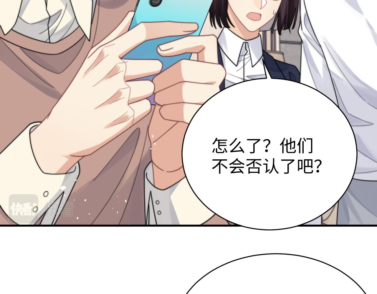 第54话 表白被拒？！73