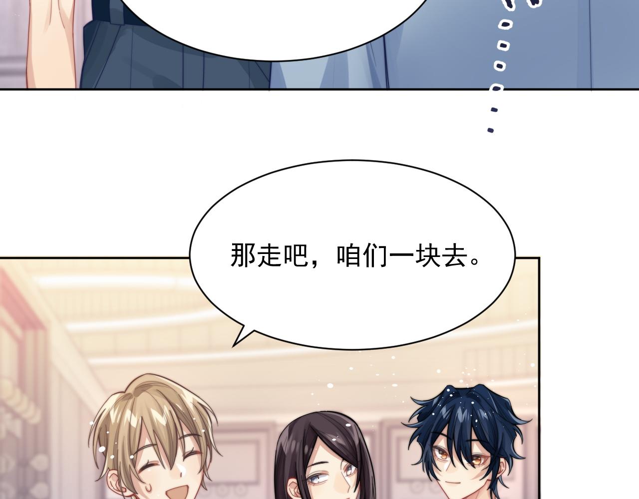 第3话 演戏就要做足全套33