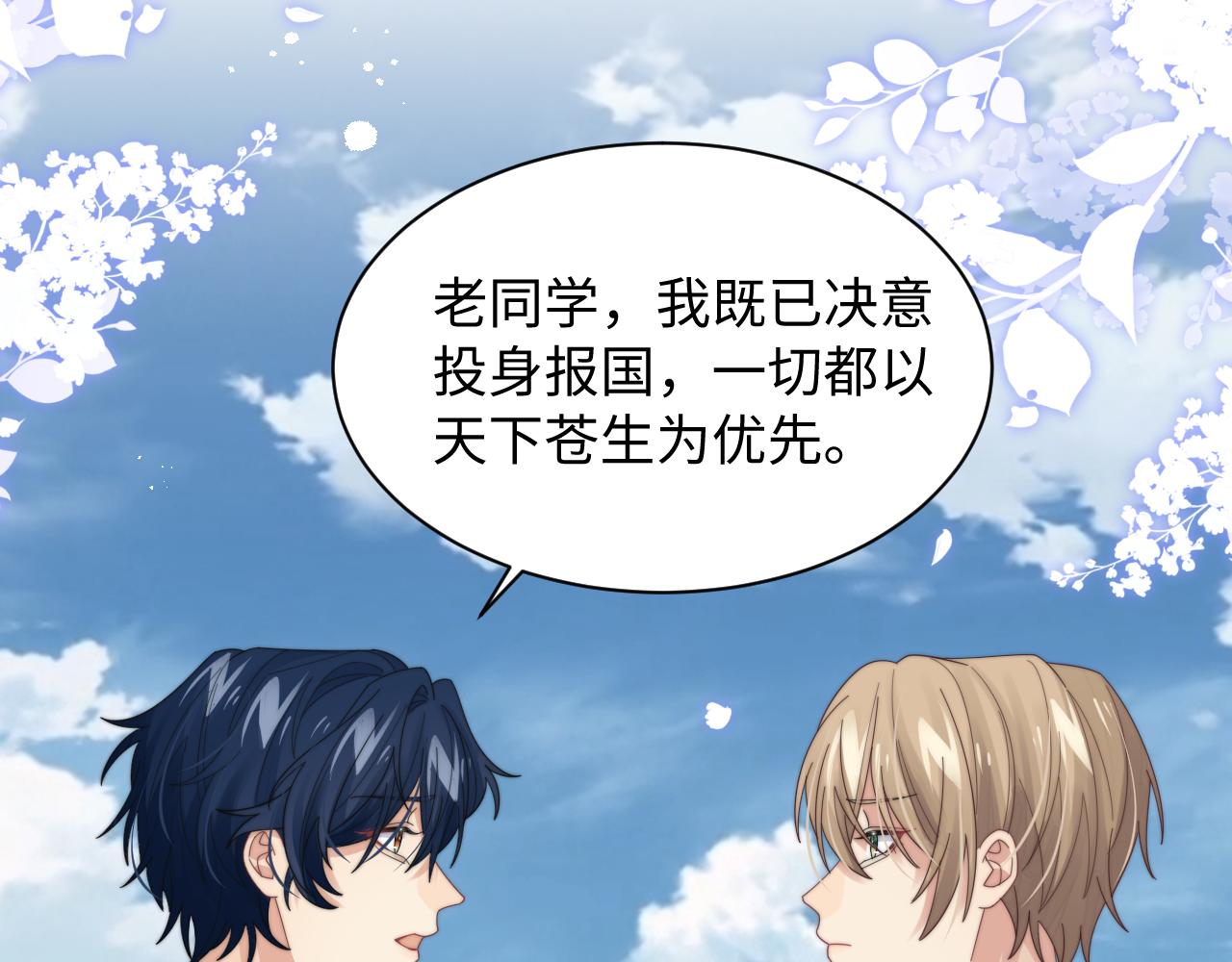 第44话妈妈助攻50