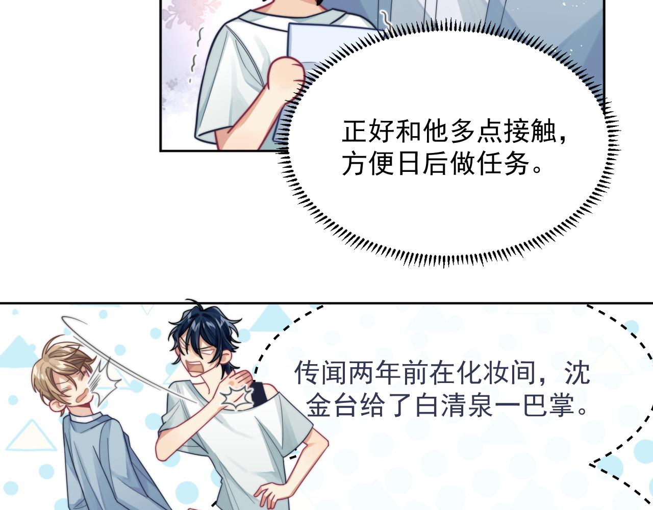 第3话 演戏就要做足全套50
