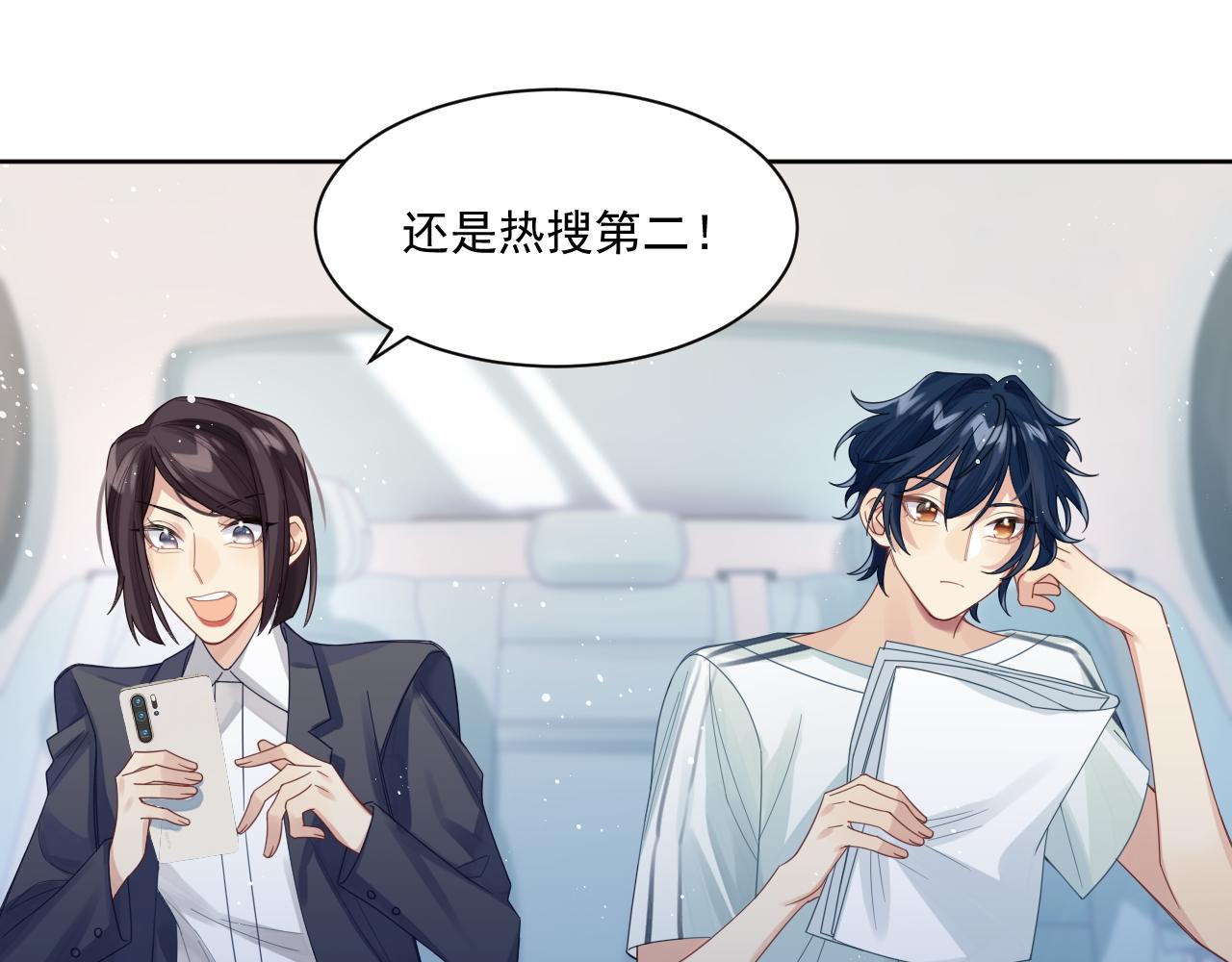 第4话 只想好好搞事业55