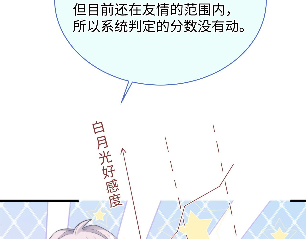 第41话他并不喜欢我40