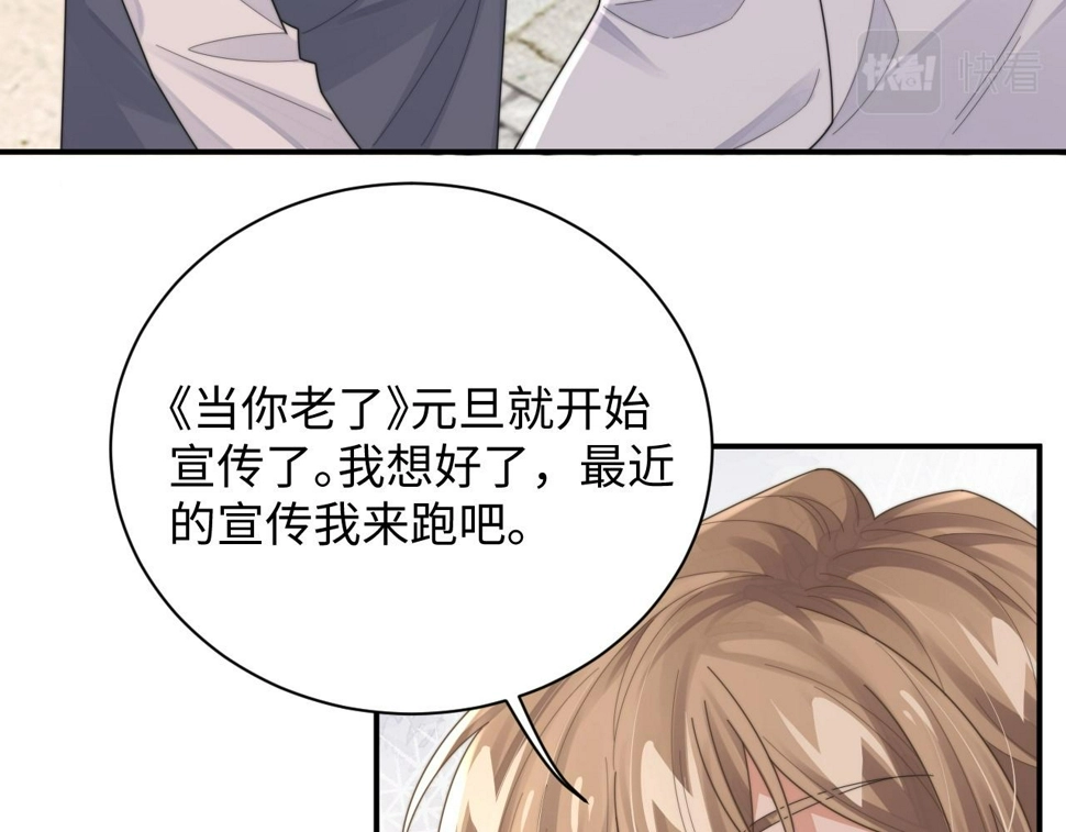 第76话 相伴30