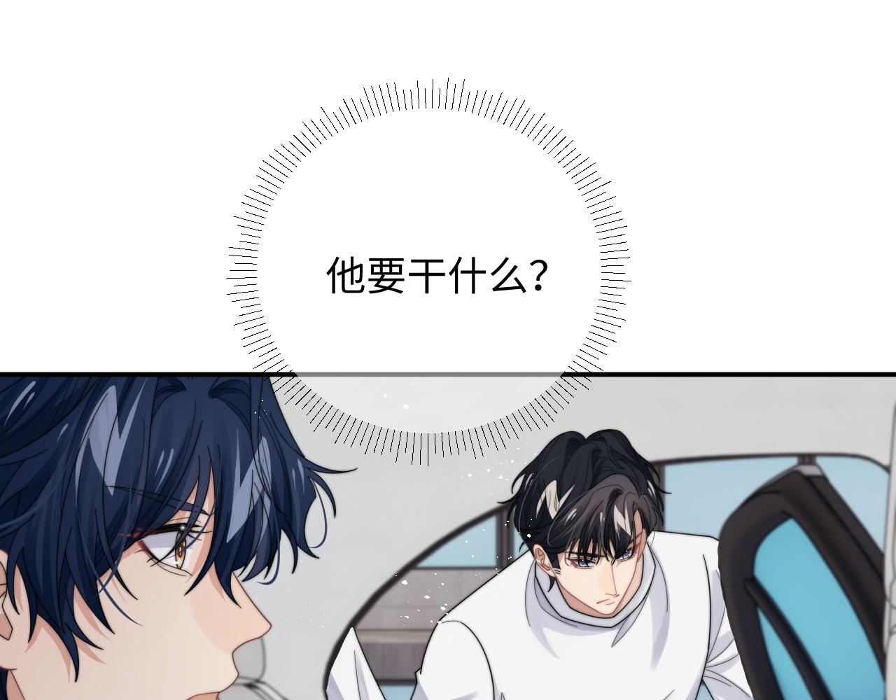 第57话 不再淡定31