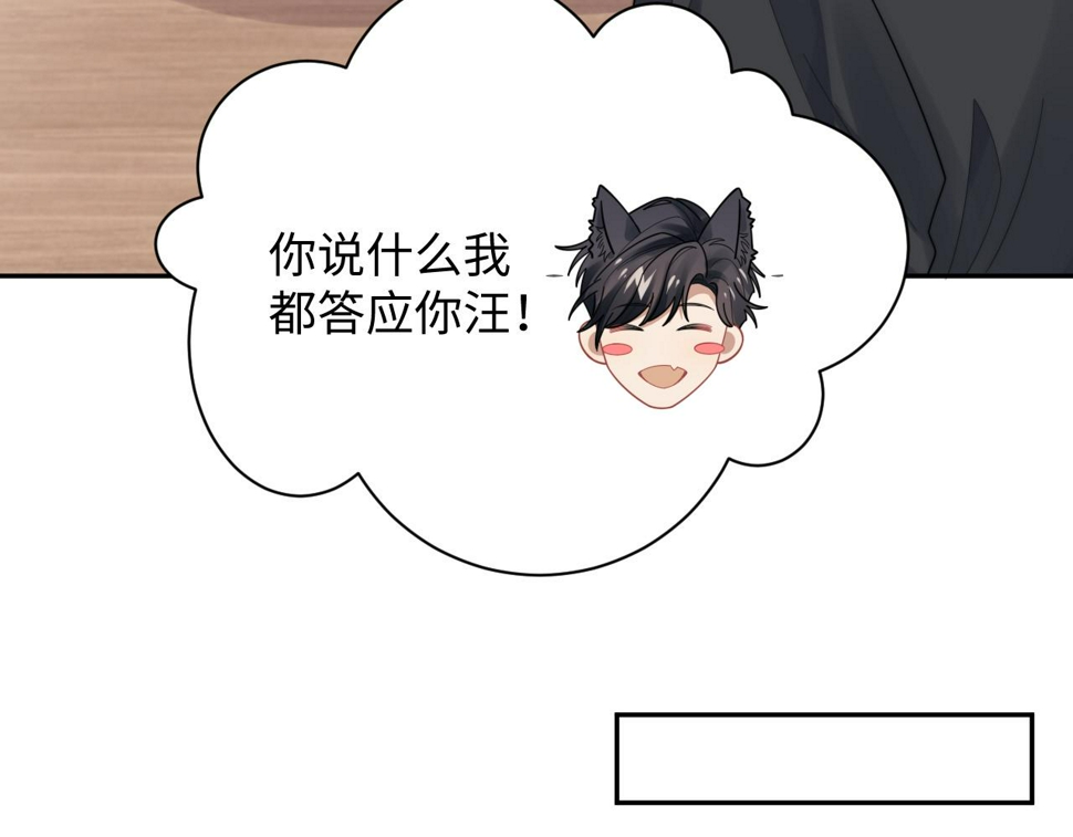 第69话 修成正果48