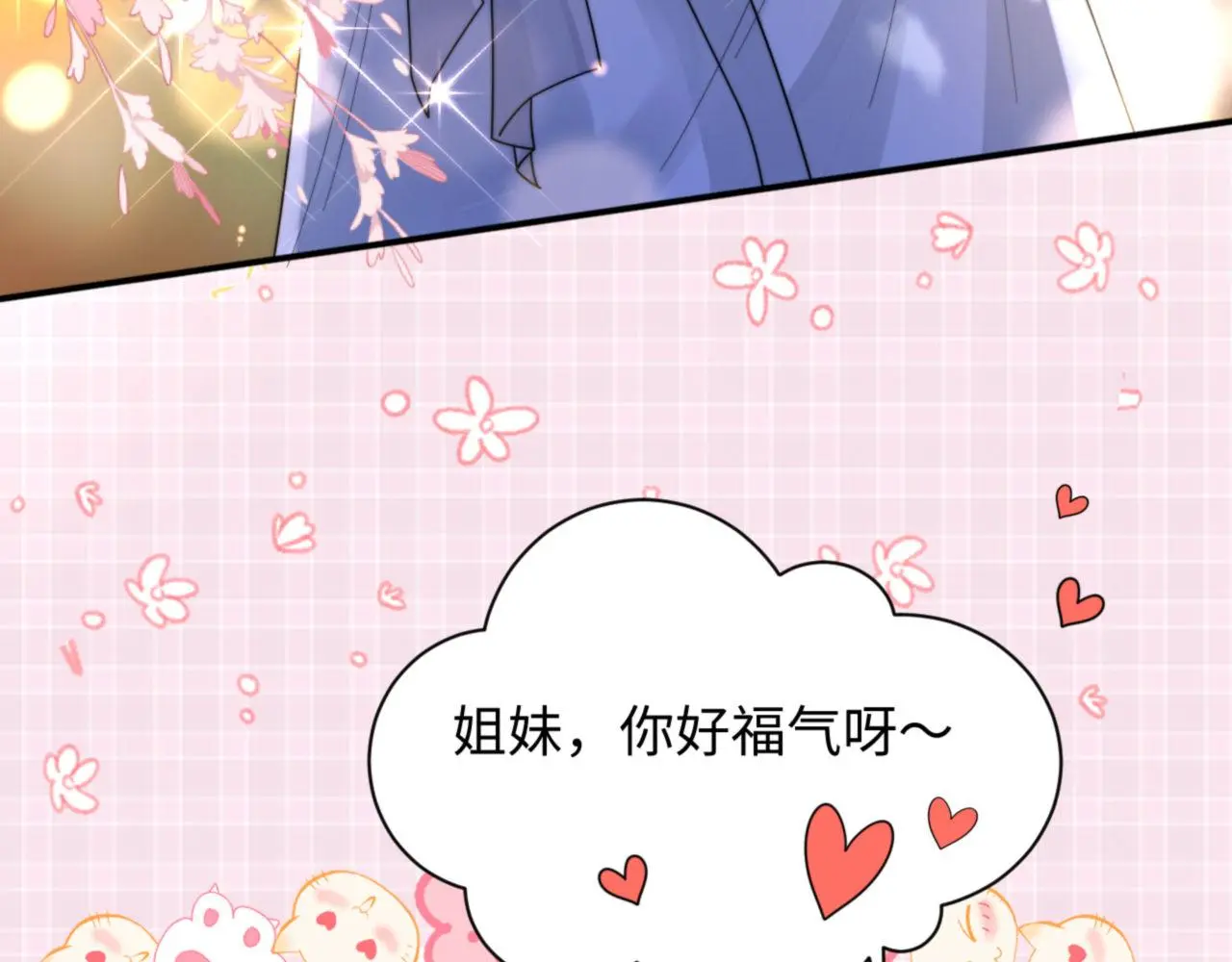 第91话 好美的婚礼19