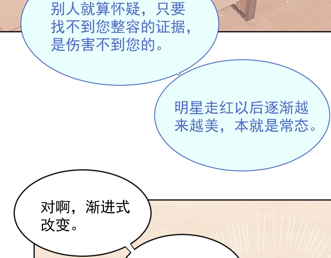第10话 不自觉的动情？74