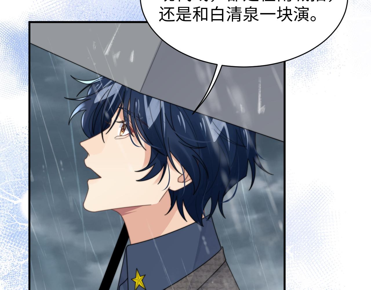 第48话 阎总要主动出击了？！66