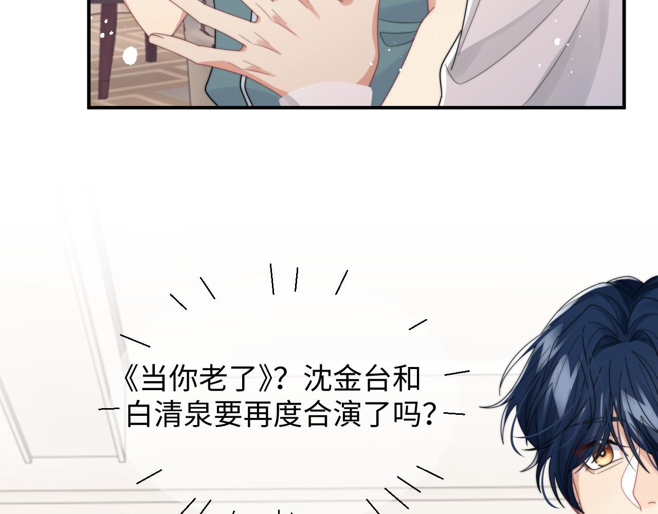 第46话他像是变了个人91