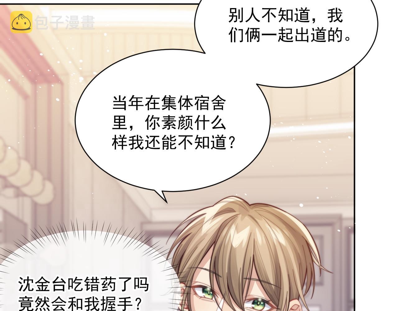 第3话 演戏就要做足全套29