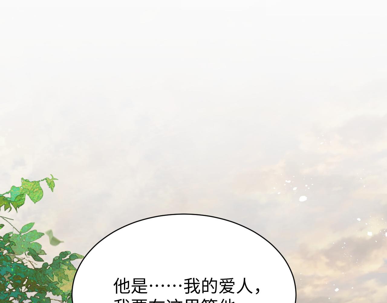 第40话想要抱抱41
