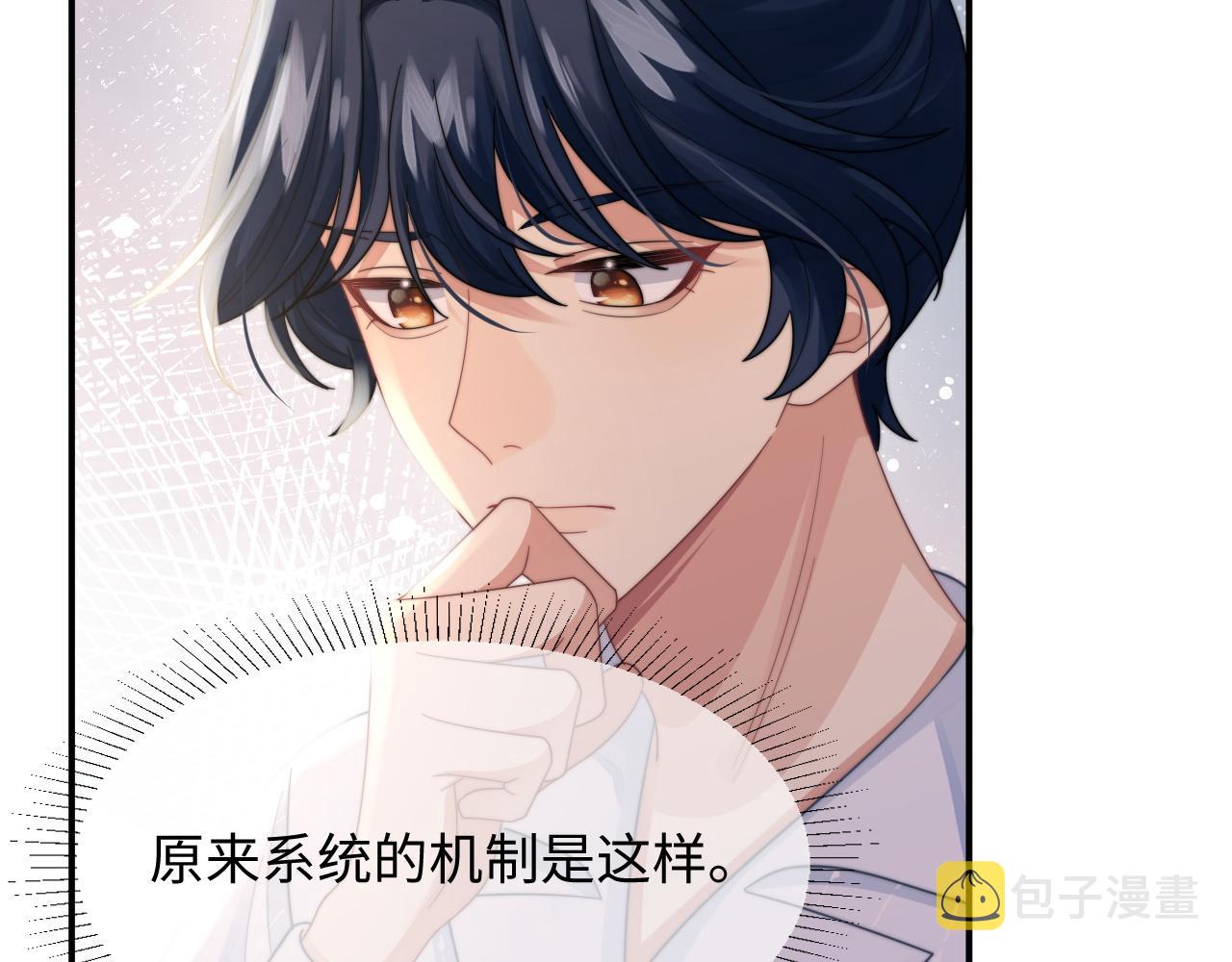 第33话 撇清关系73