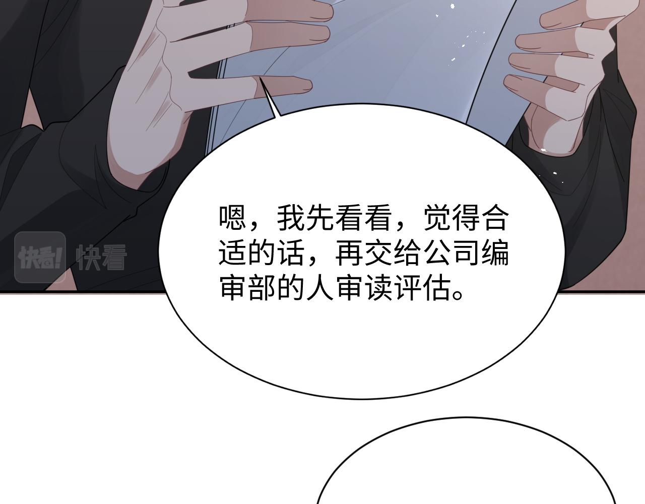 第37话阎总沦陷71