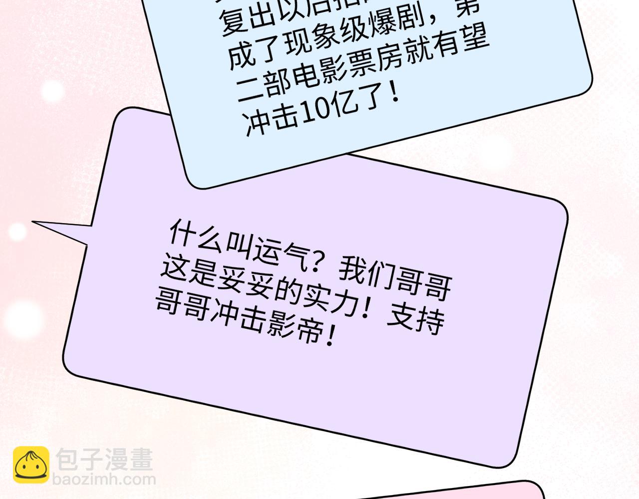 第77话 金台事业即将起飞25