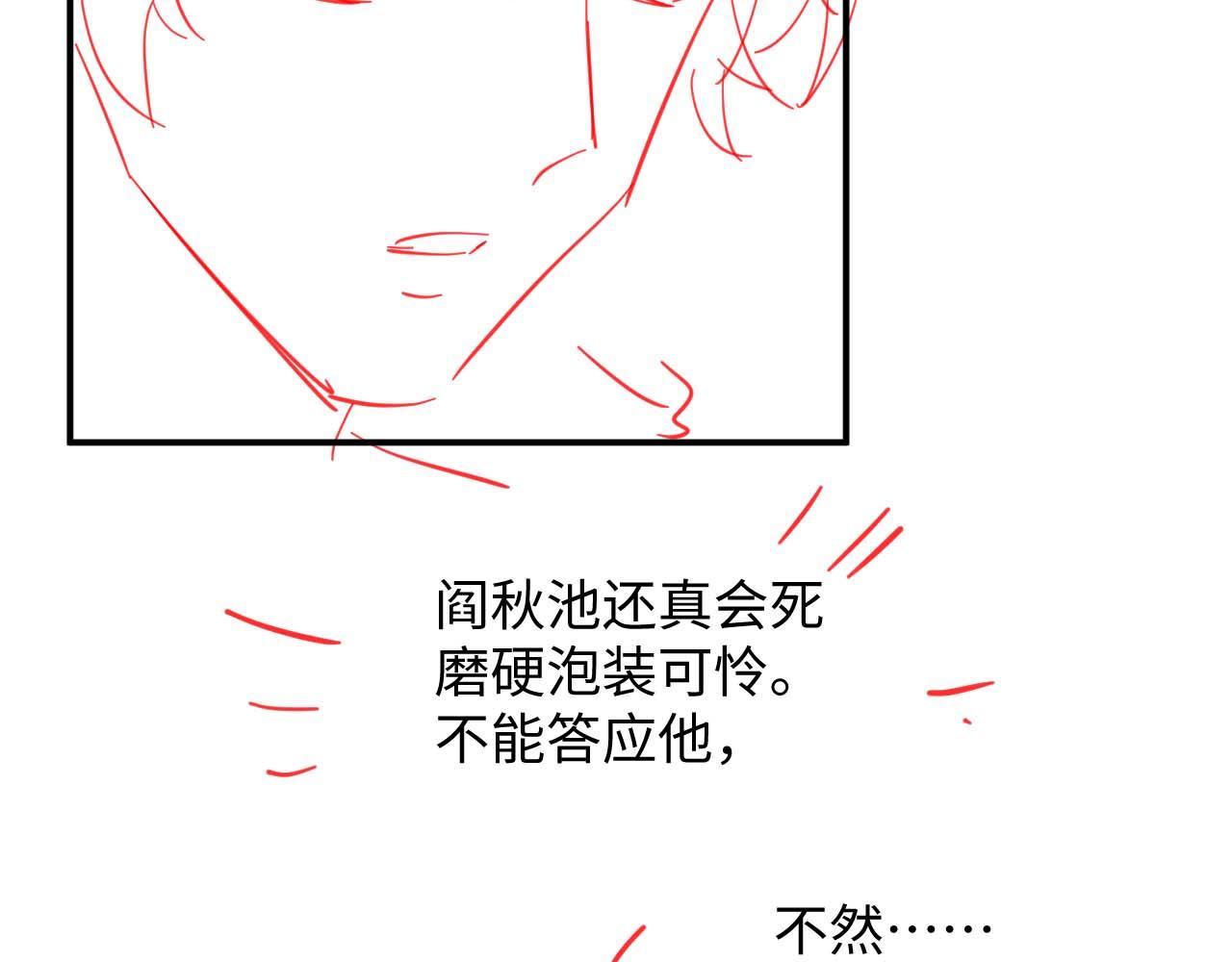 第62话 阎总太会了102