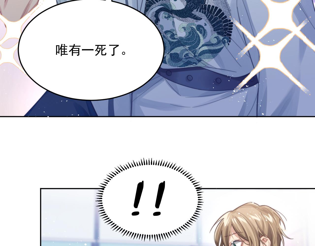 第3话 演戏就要做足全套63