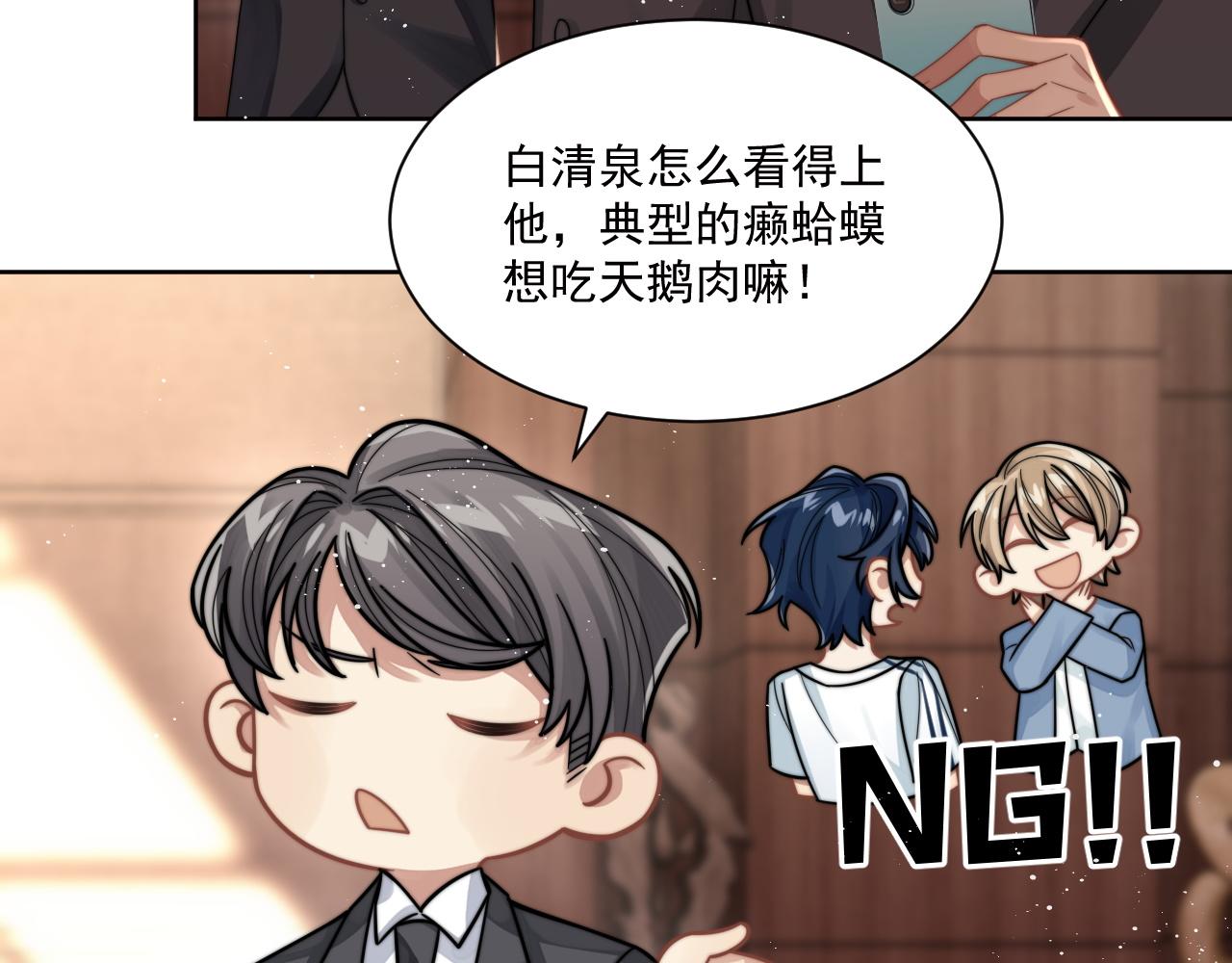第4话 只想好好搞事业42