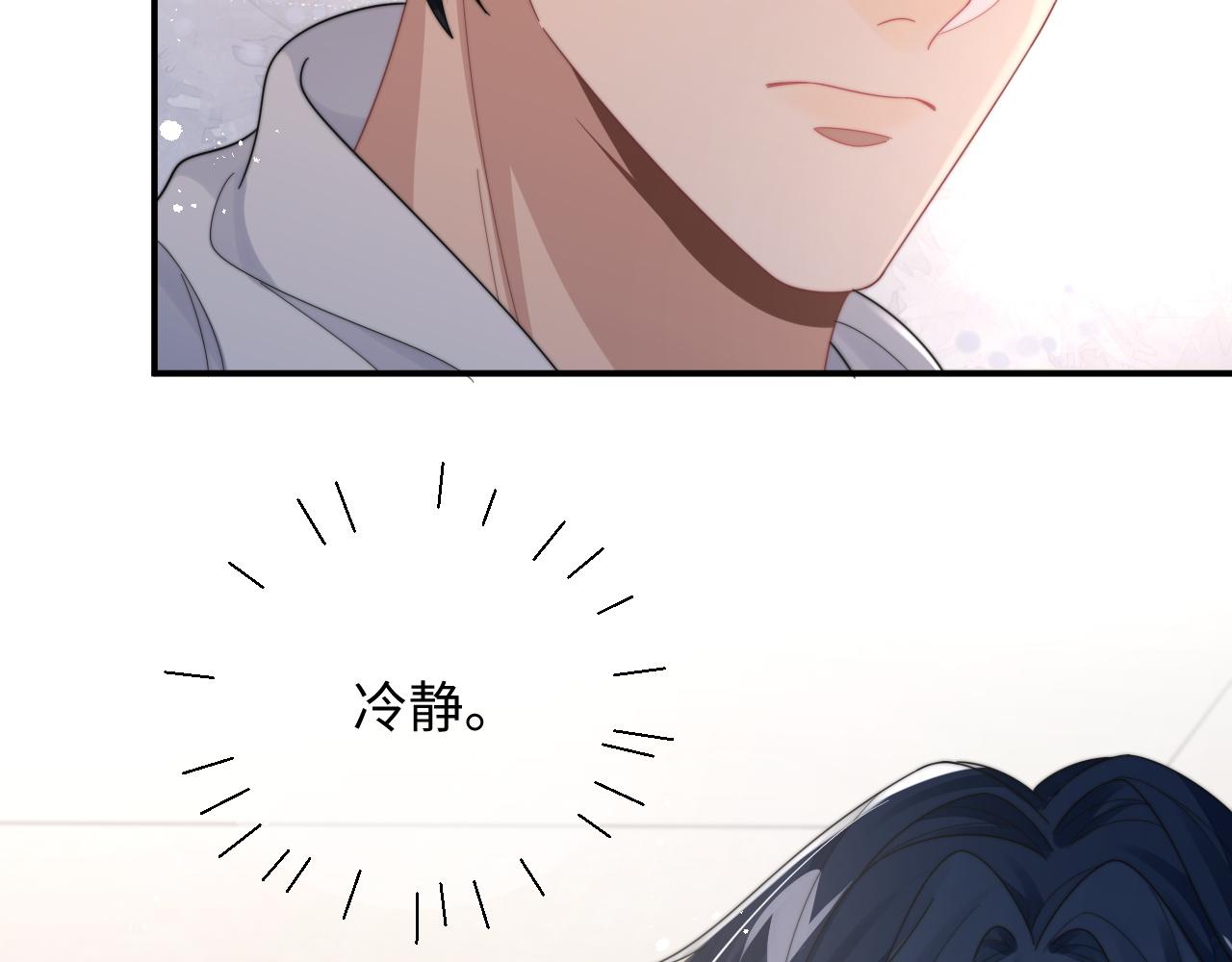 第56话 金台害羞啦33