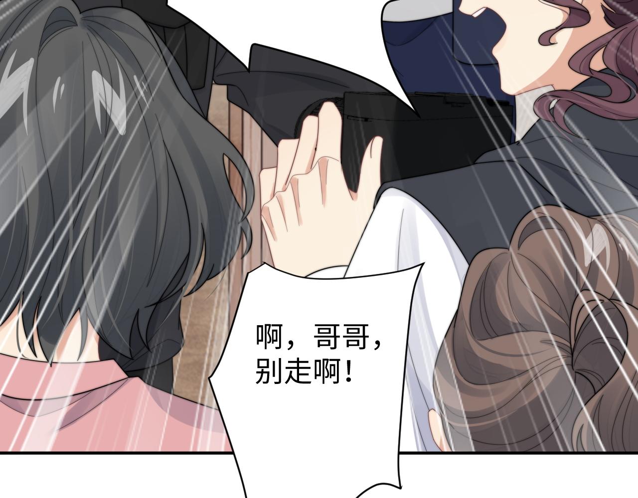 第49话 陷入舆论危机53