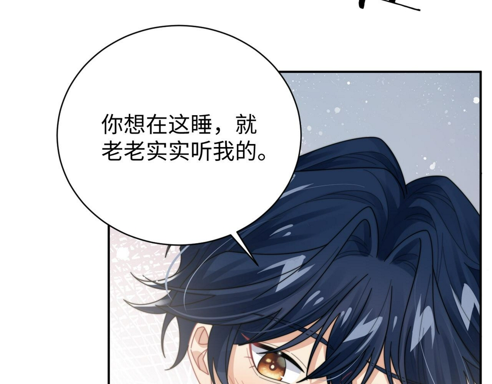 第71话 日常贴贴28