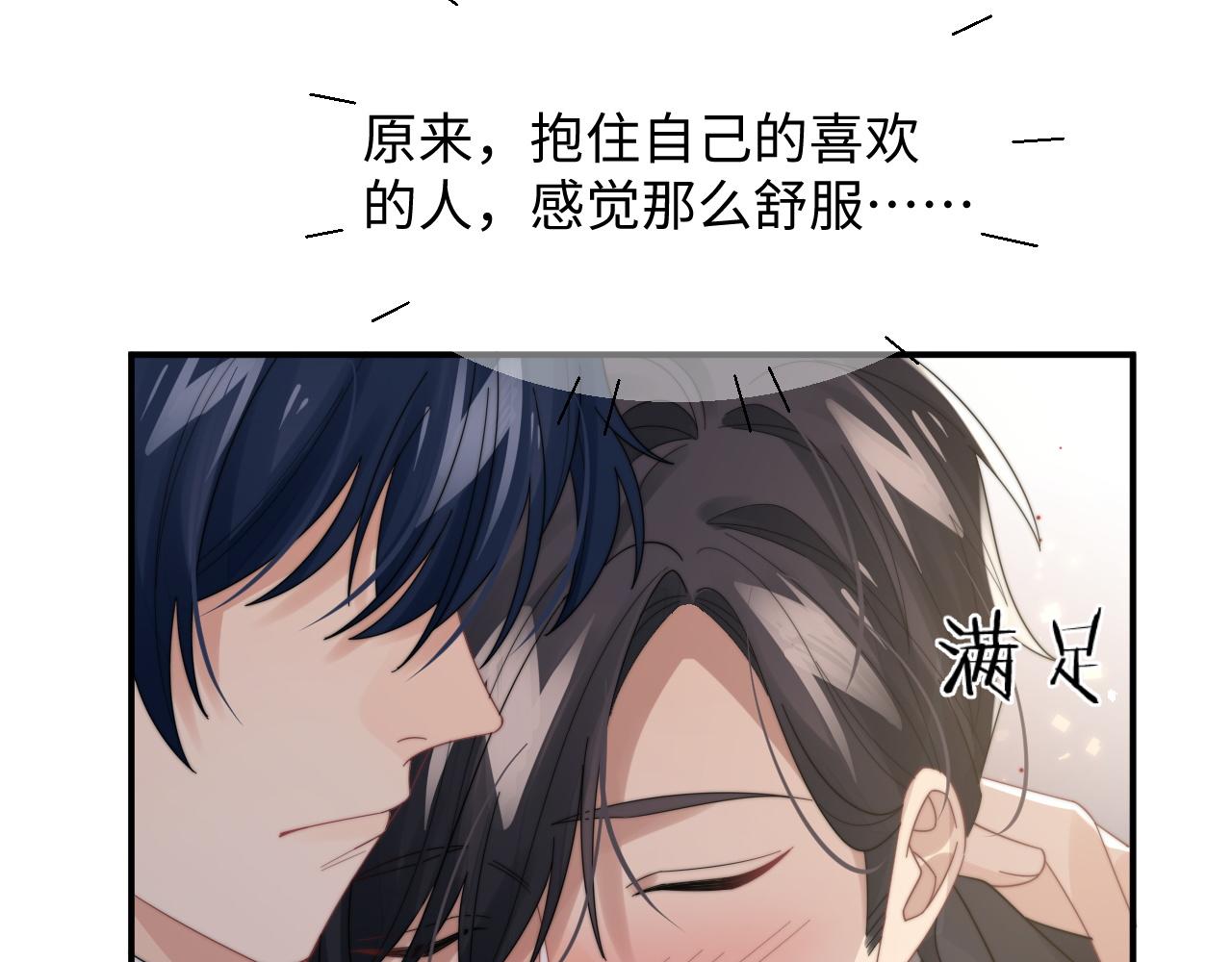 第45话阎总喝醉了58