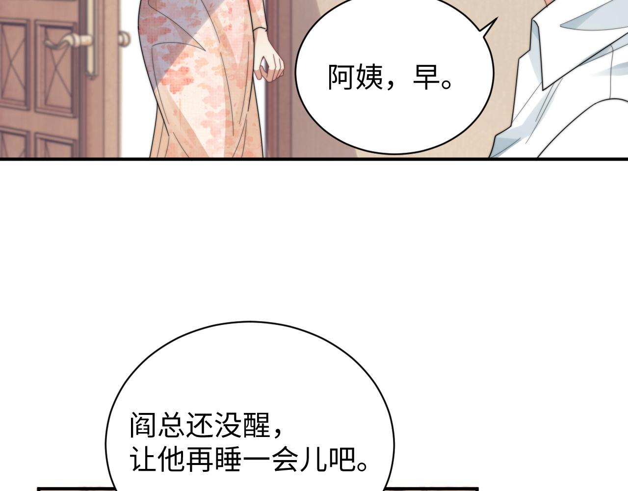 第46话他像是变了个人76