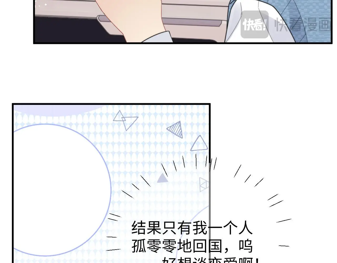 第91话 好美的婚礼42
