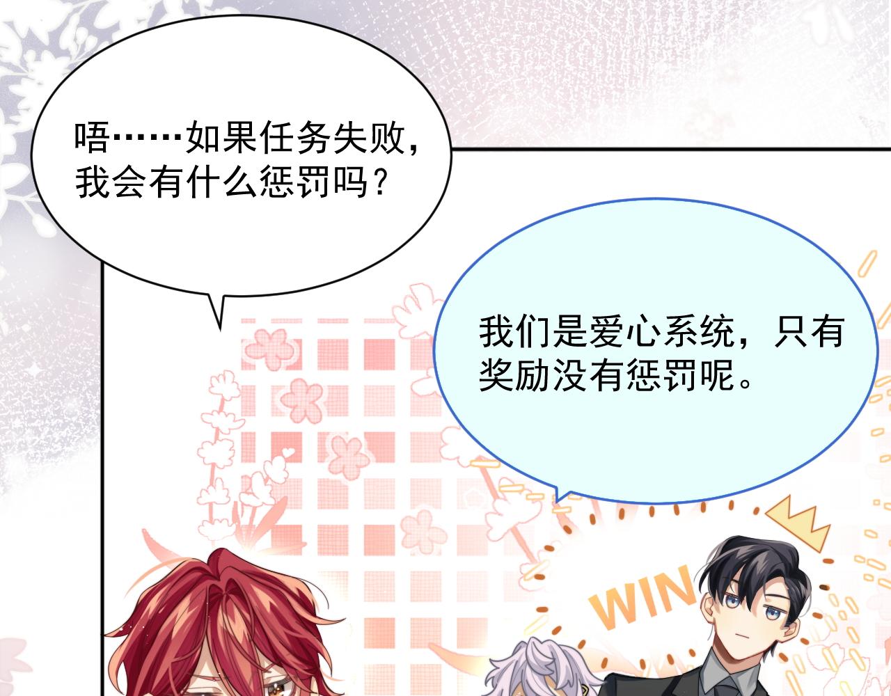 第1话 变美系统开启！61