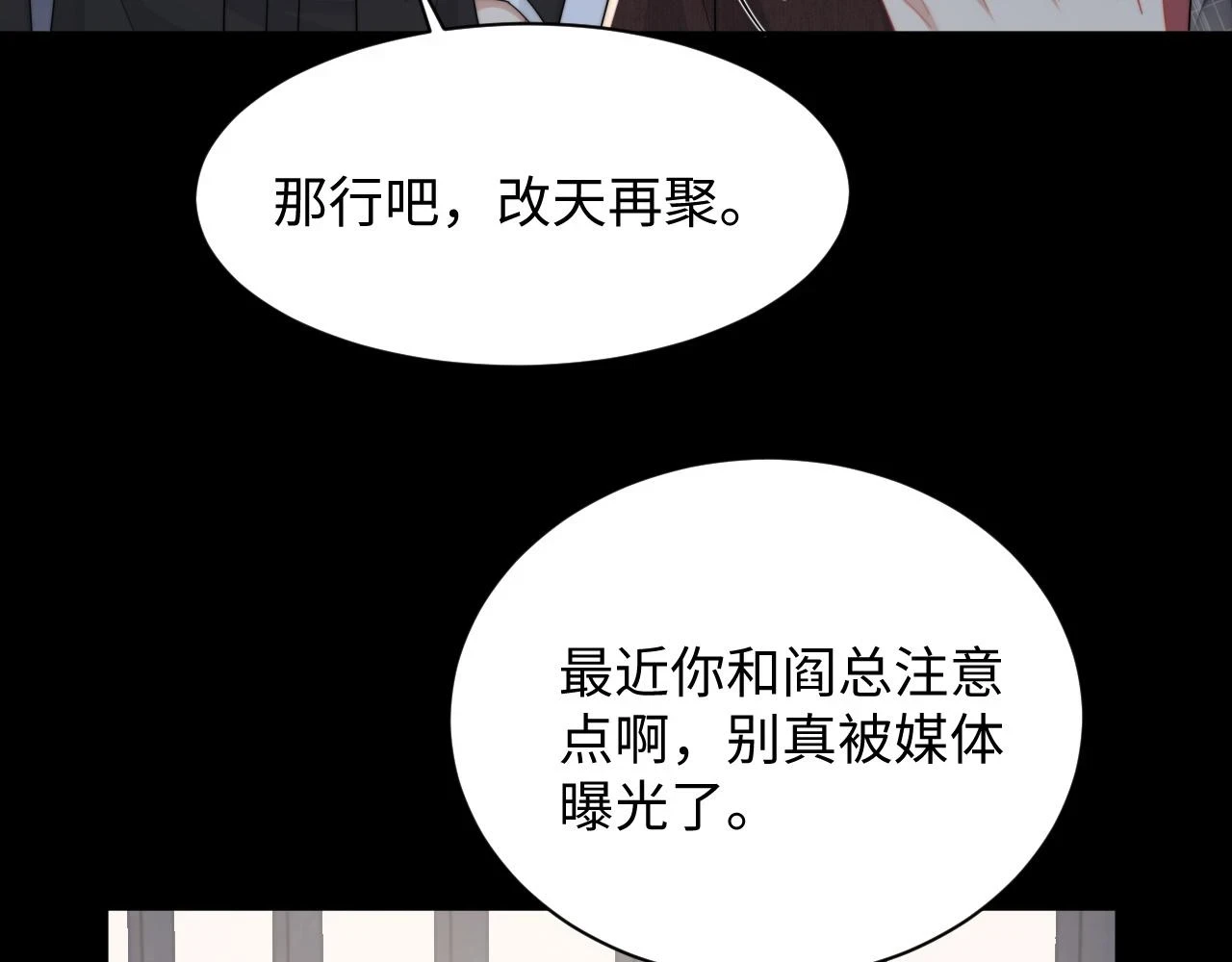 第66话 绝不让人伤害你78