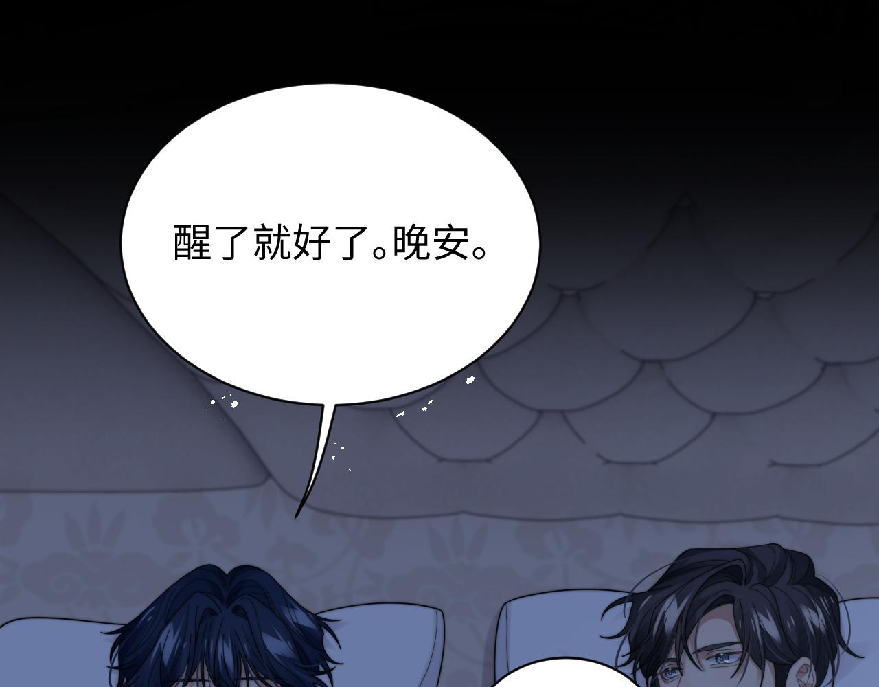 第46话他像是变了个人63