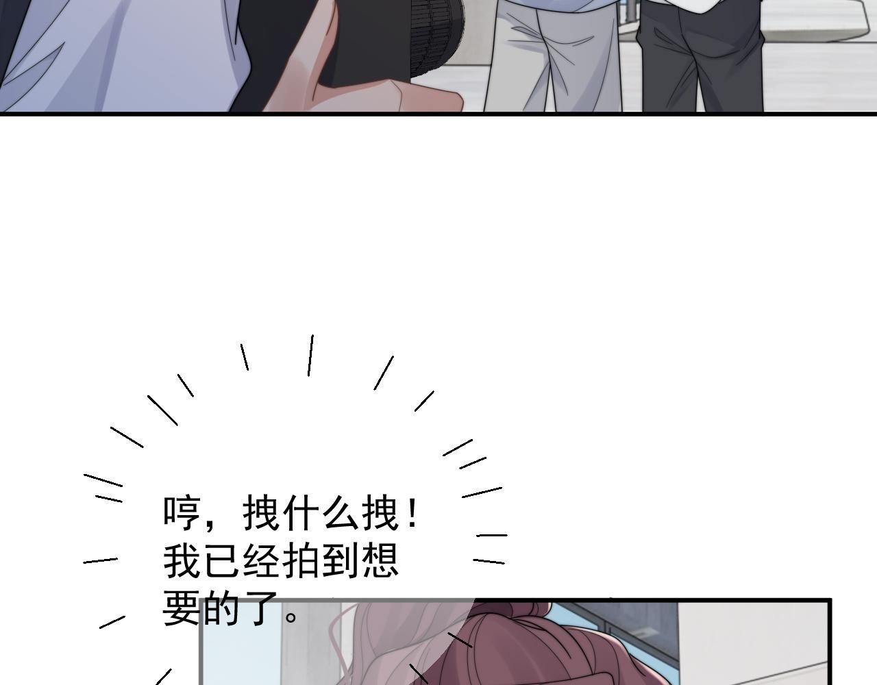 第50话 惊天大绯闻85