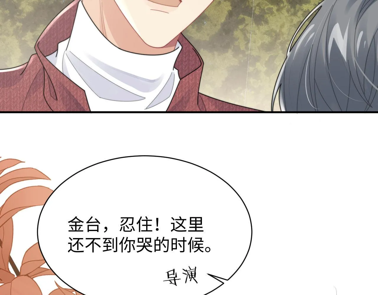 第82话 感情共鸣82