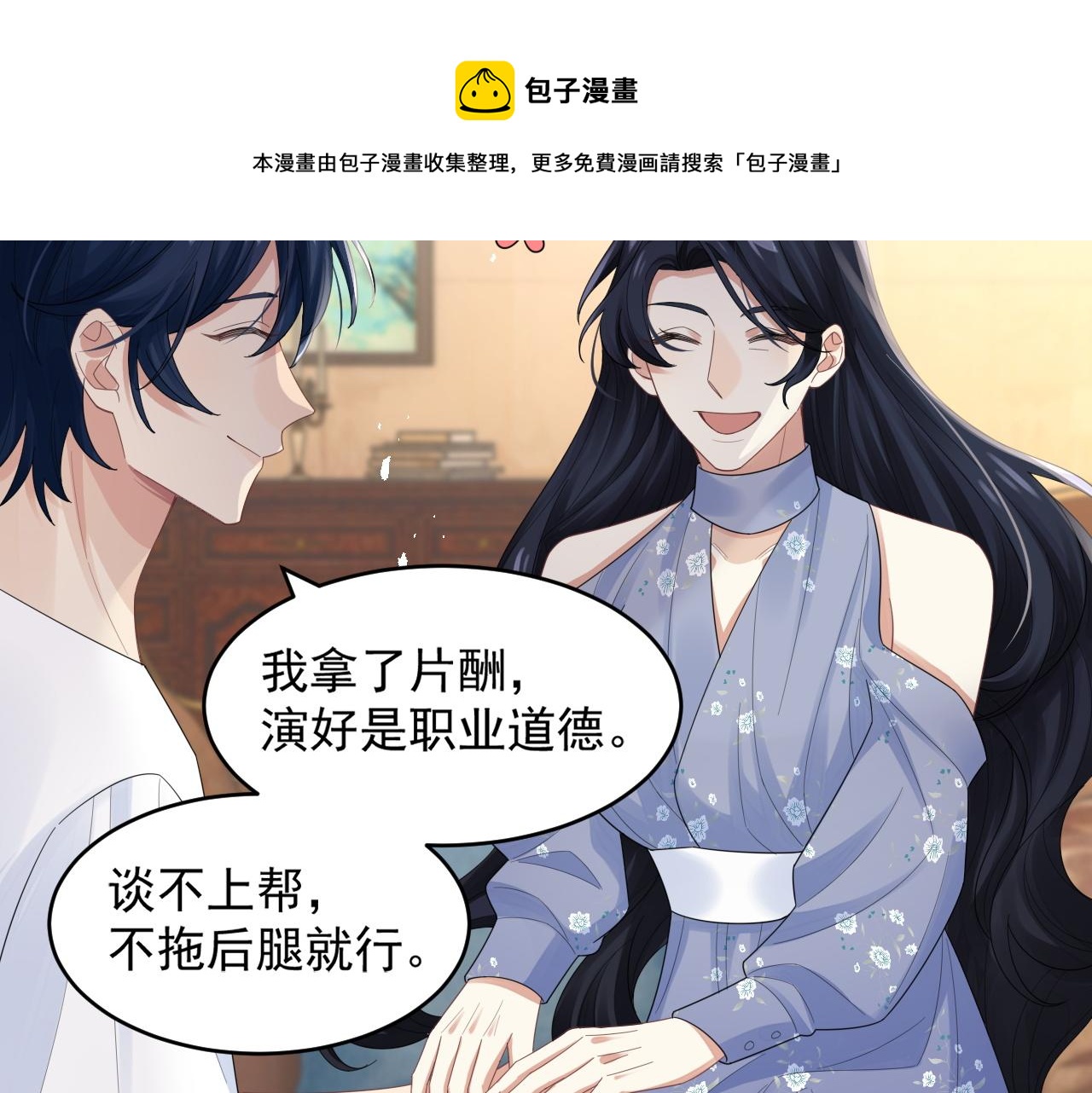 第23话 引起注意60